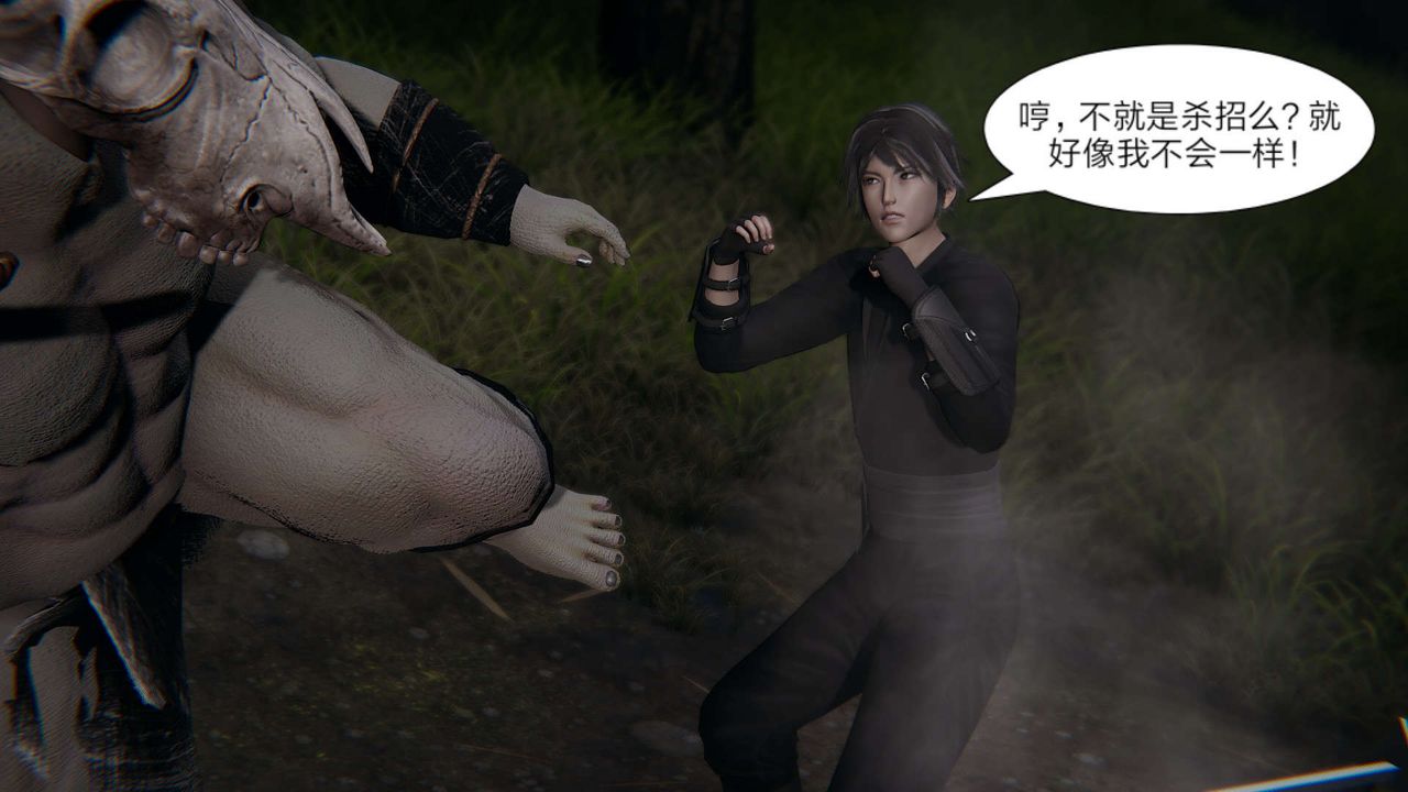 [3D]旧版日妖传说第08话