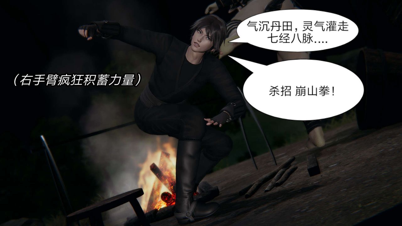 [3D]旧版日妖传说第08话