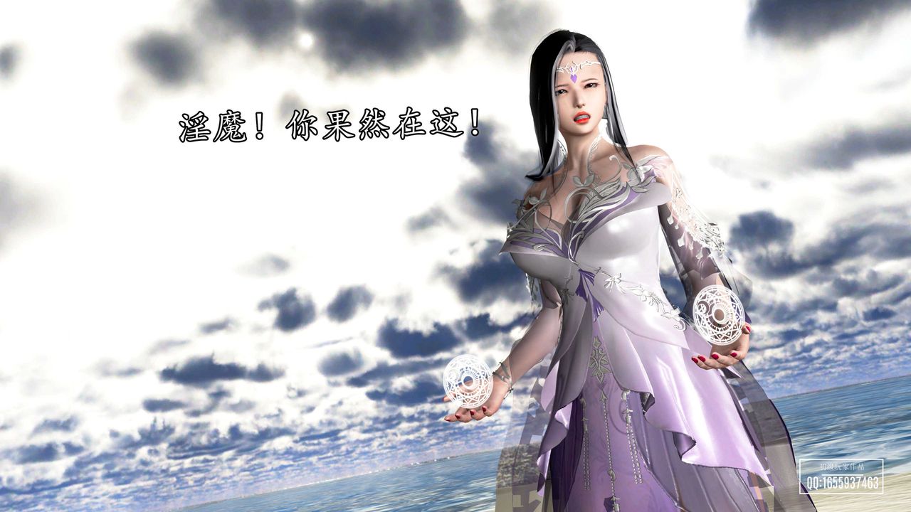 [3D]魔域人间第29话