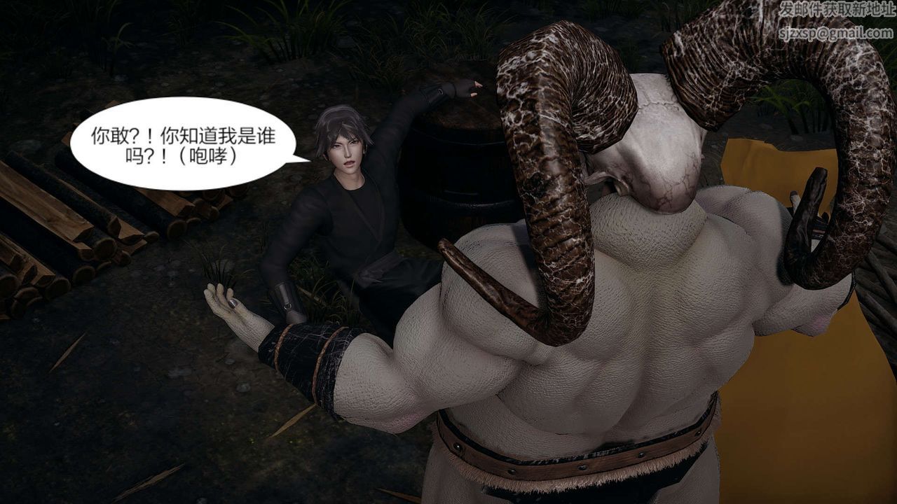 [3D]旧版日妖传说第08话