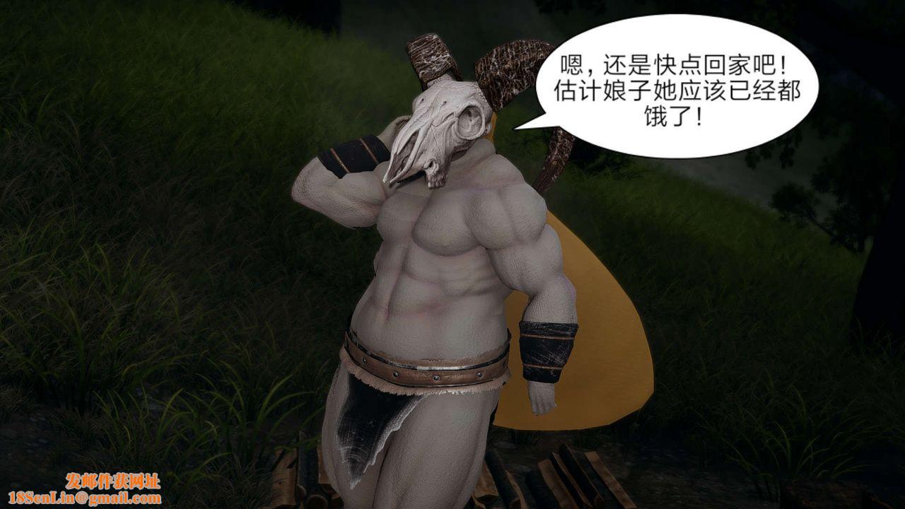 [3D]旧版日妖传说第08话