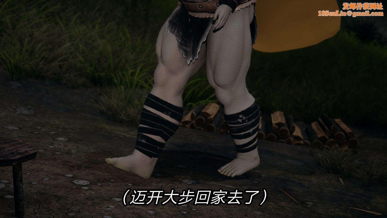 [3D]旧版日妖传说第09话