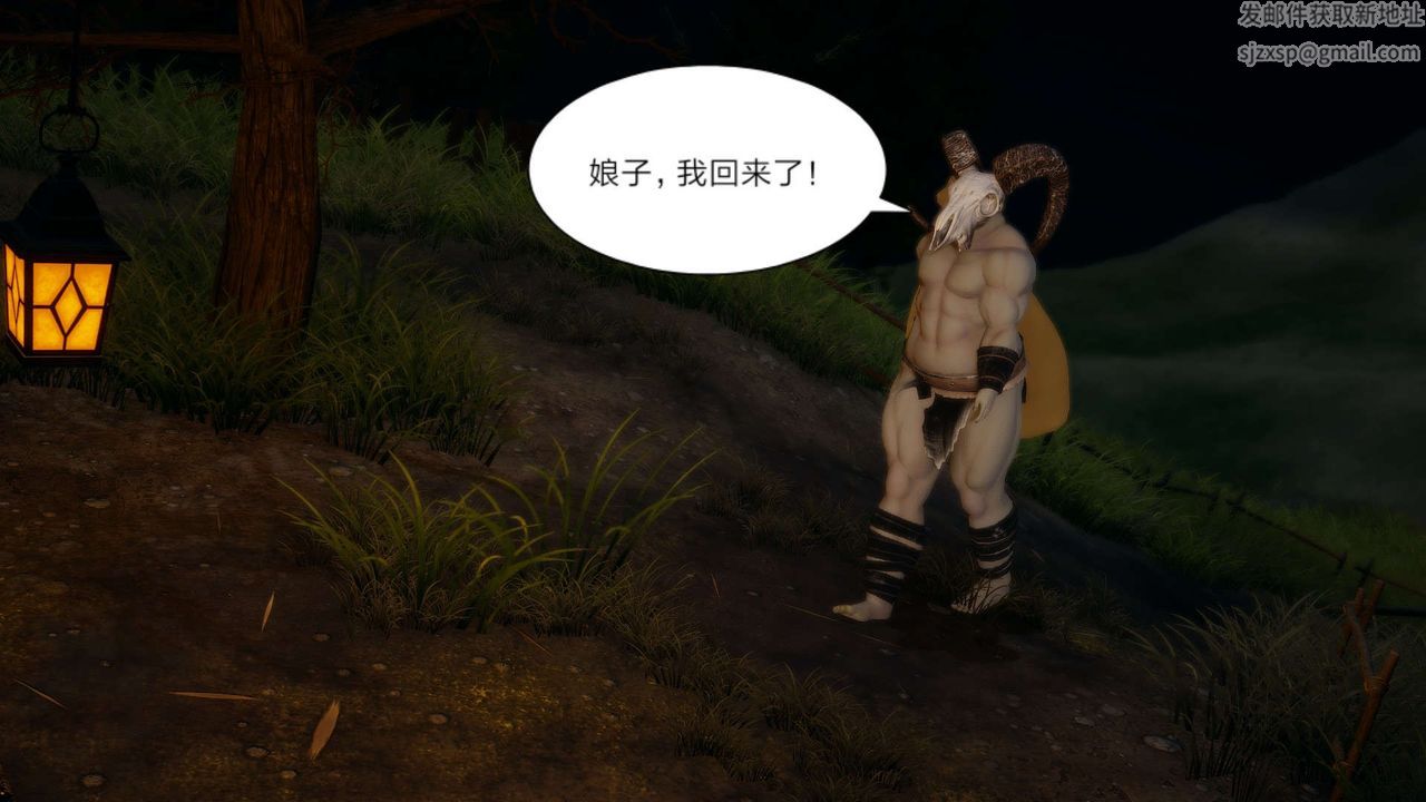 [3D]旧版日妖传说第09话