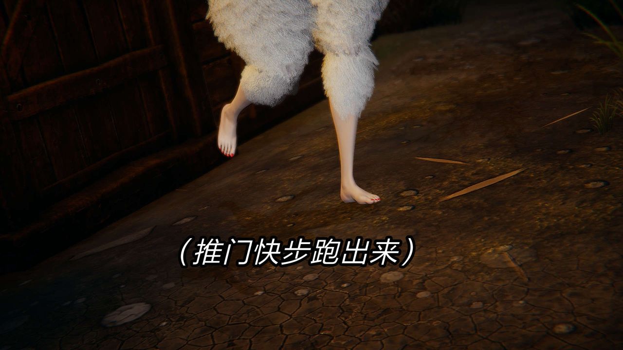 [3D]旧版日妖传说第09话