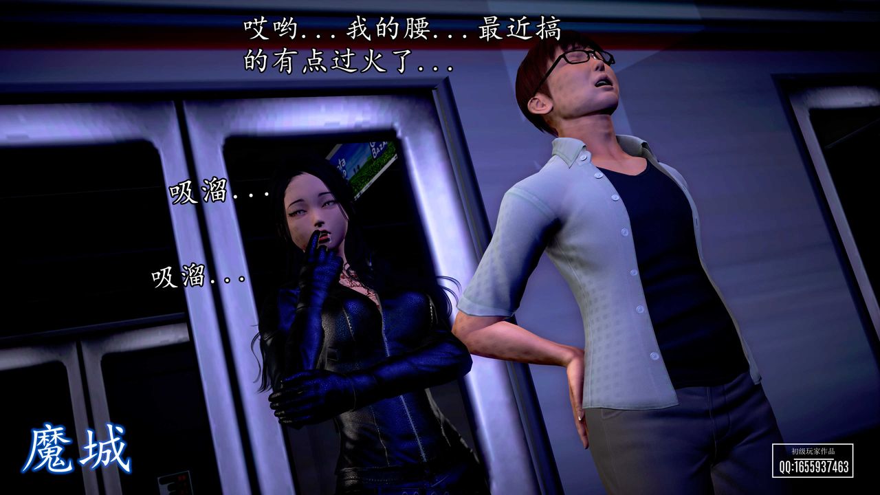 [3D]魔域人间第29话