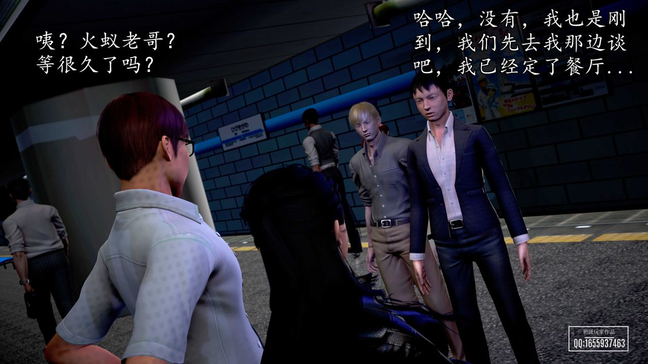 [3D]魔域人间第29话