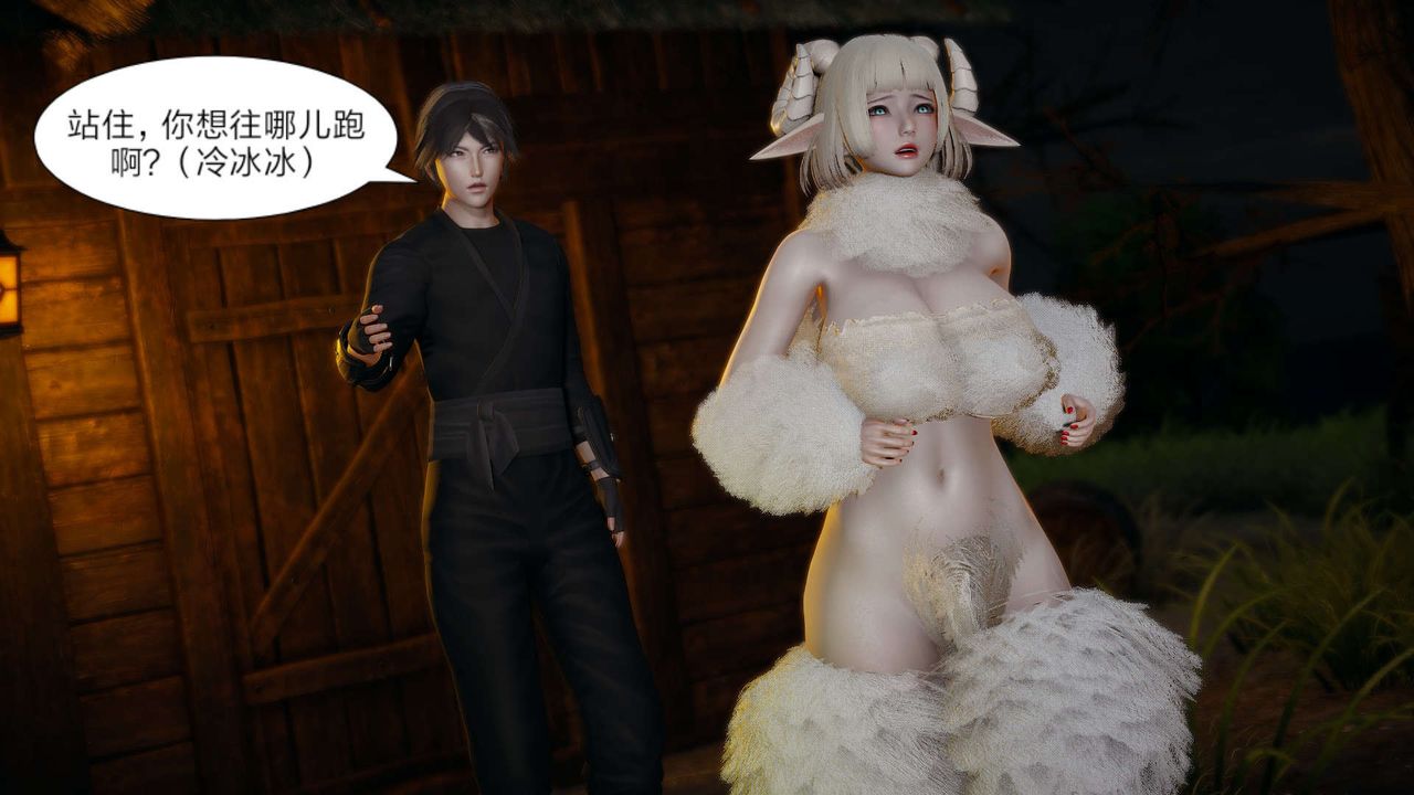 [3D]旧版日妖传说第09话