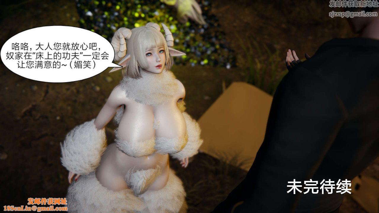 [3D]旧版日妖传说第09话