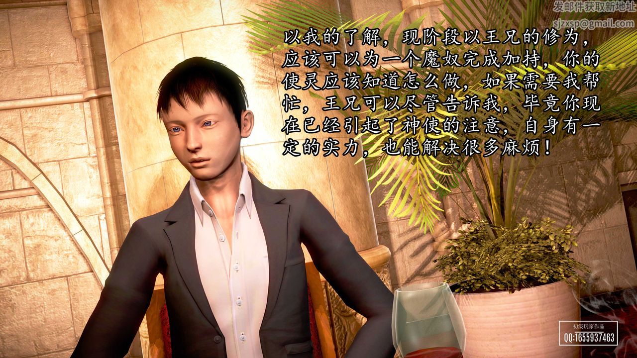 [3D]魔域人间第29话