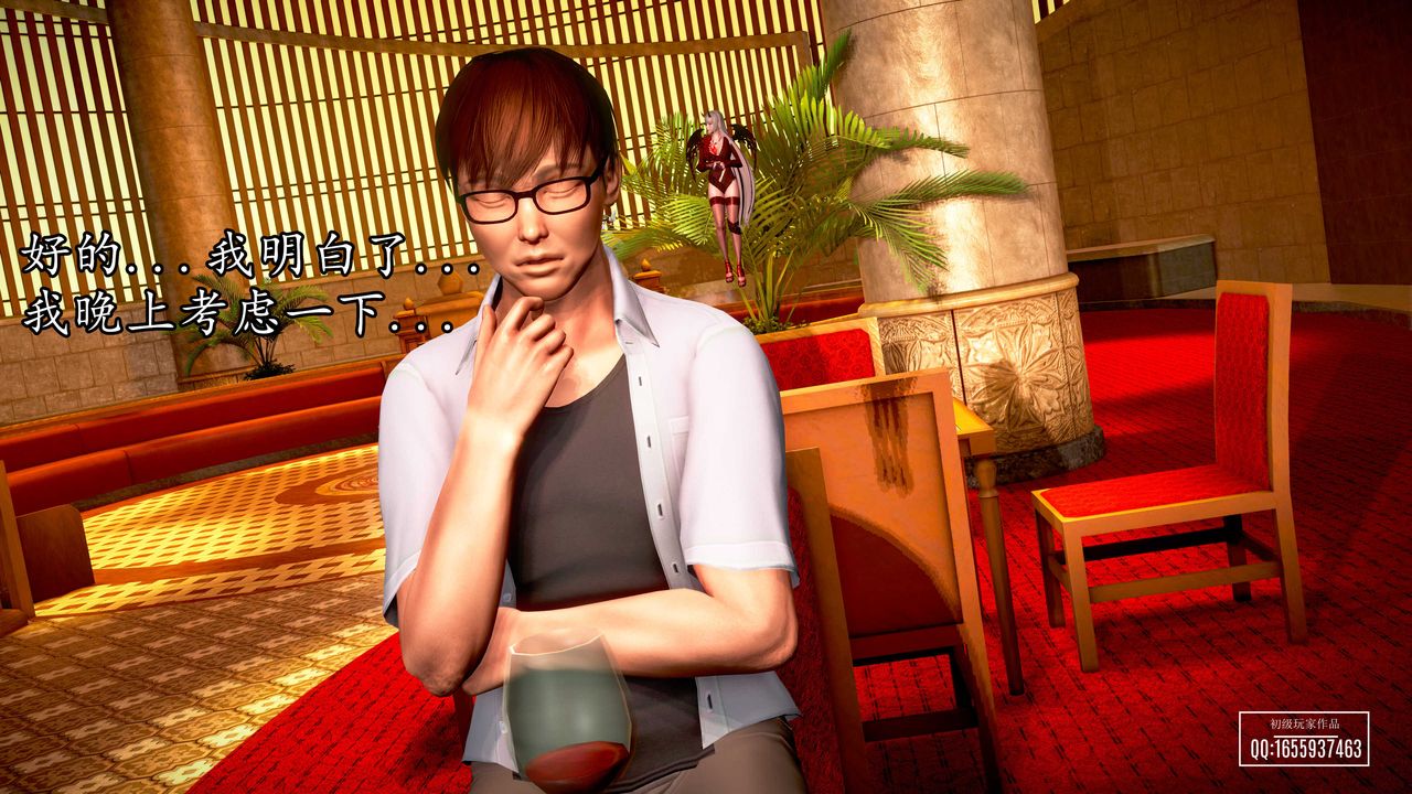 [3D]魔域人间第29话