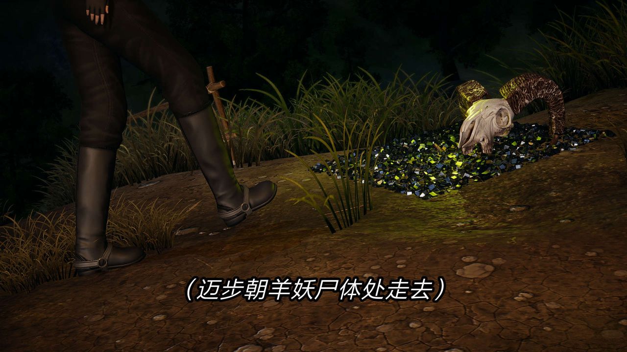 [3D]旧版日妖传说第10话