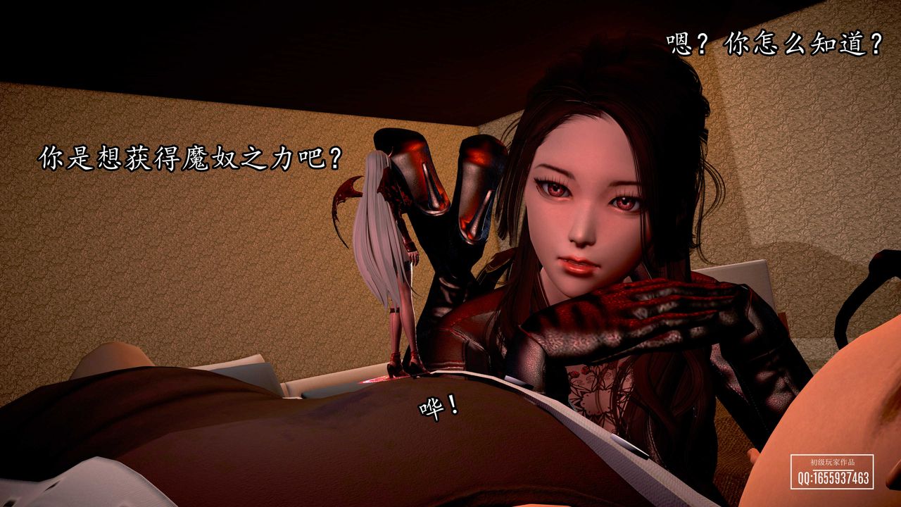 [3D]魔域人间第29话