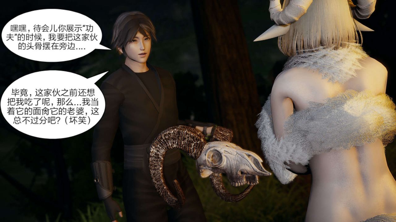 [3D]旧版日妖传说第10话