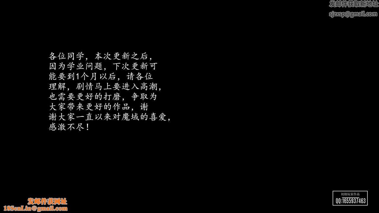 [3D]魔域人间第29话