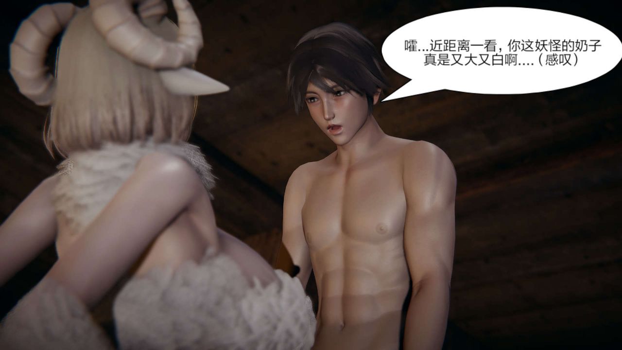 [3D]旧版日妖传说第11话-最终话