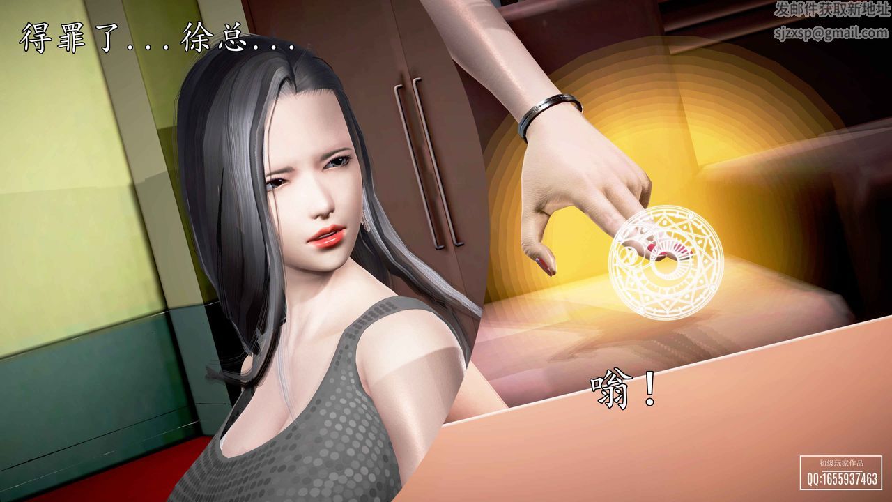 [3D]魔域人间第30话