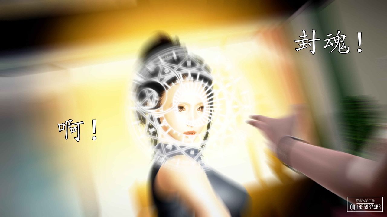 [3D]魔域人间第30话