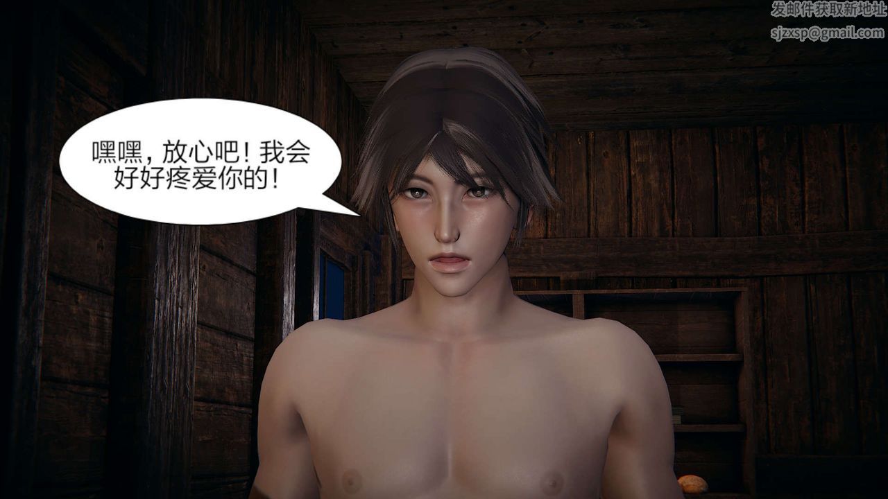 [3D]旧版日妖传说第11话-最终话