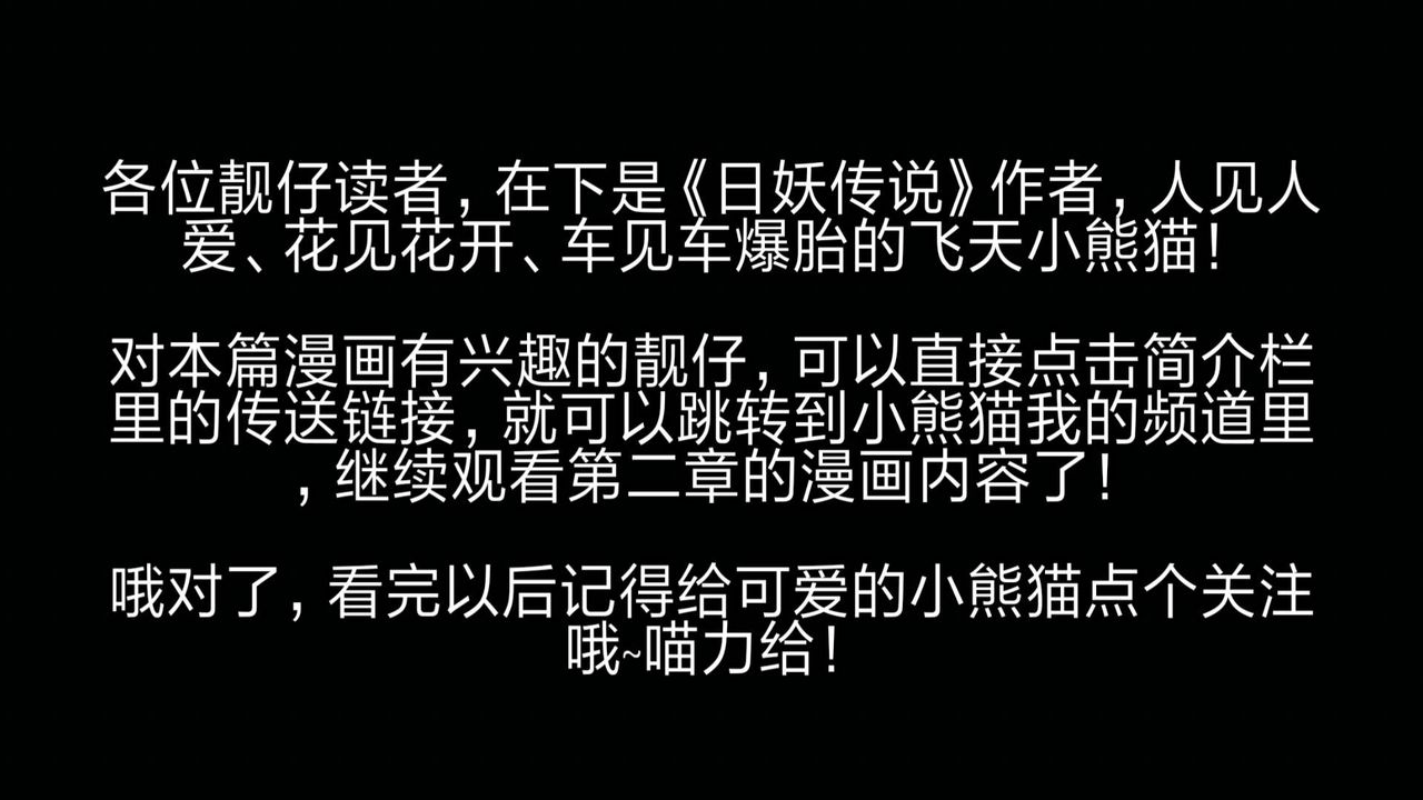 [3D]旧版日妖传说第11话-最终话