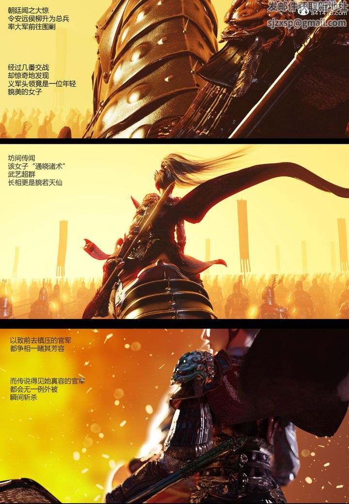 [3D]大明衙门第01话