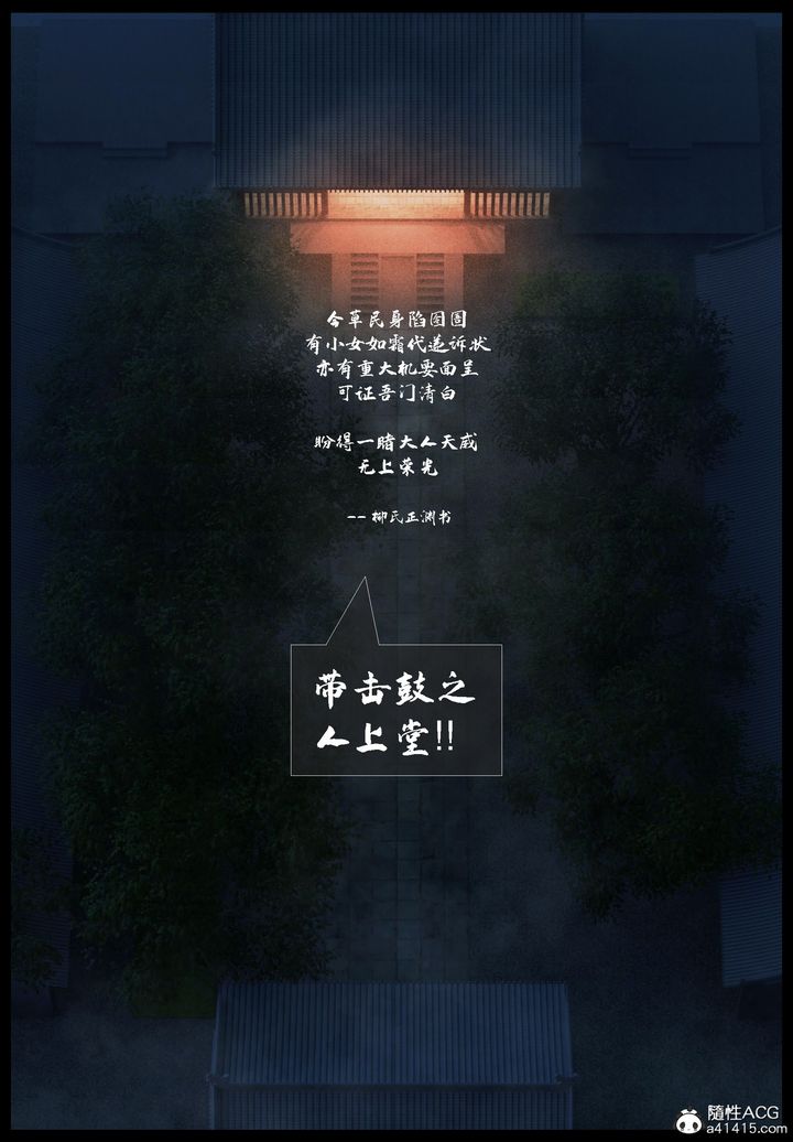 [3D]大明衙门第02话