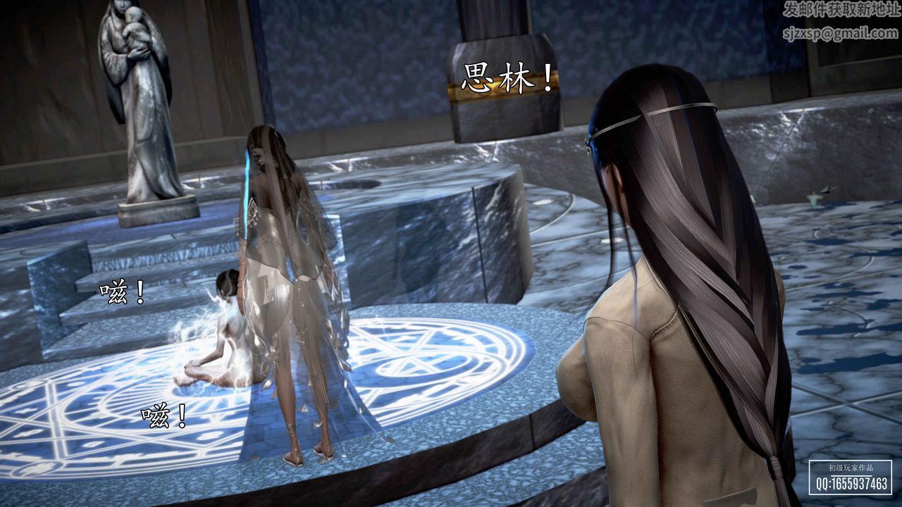 [3D]魔域人间第30话