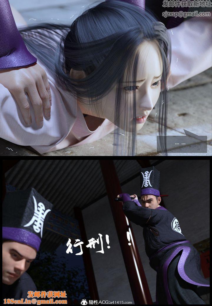 [3D]大明衙门第02话