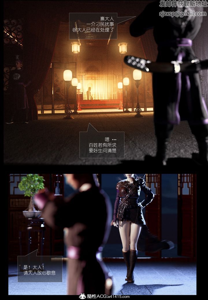 [3D]大明衙门第02话