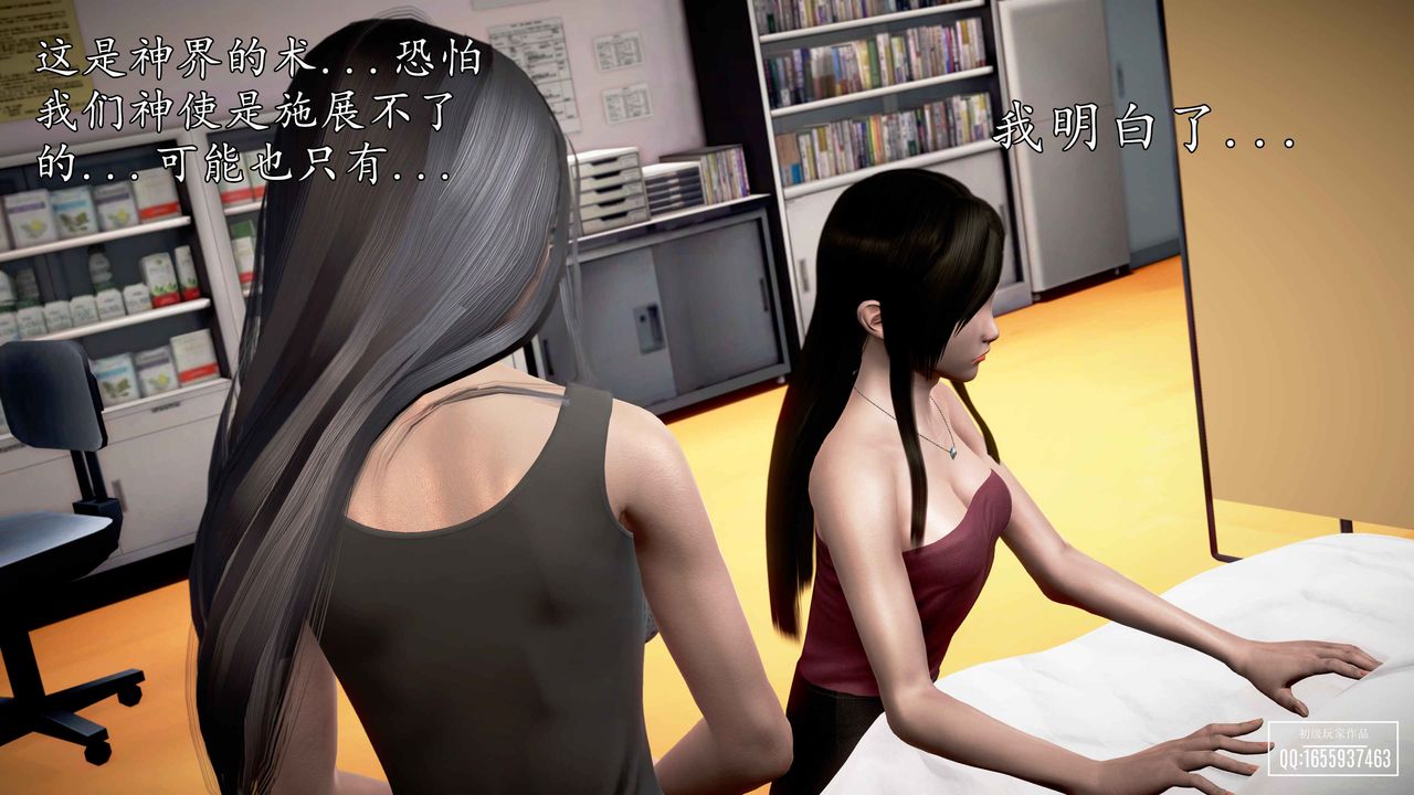 [3D]魔域人间第30话