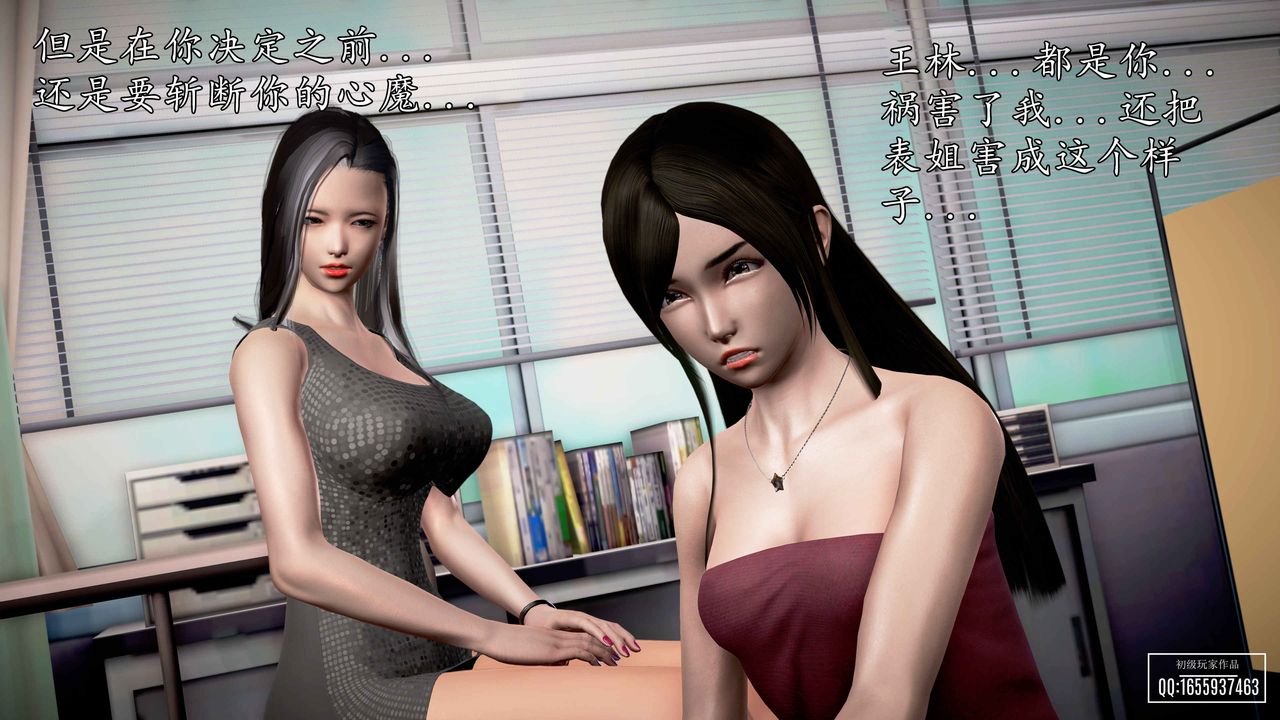 [3D]魔域人间第30话