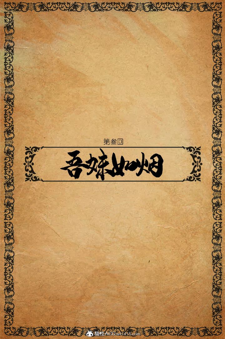 [3D]大明衙门第03话