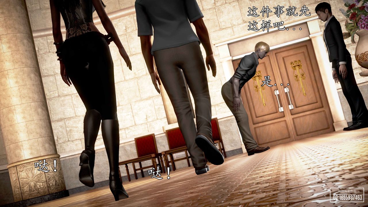 [3D]魔域人间第30话