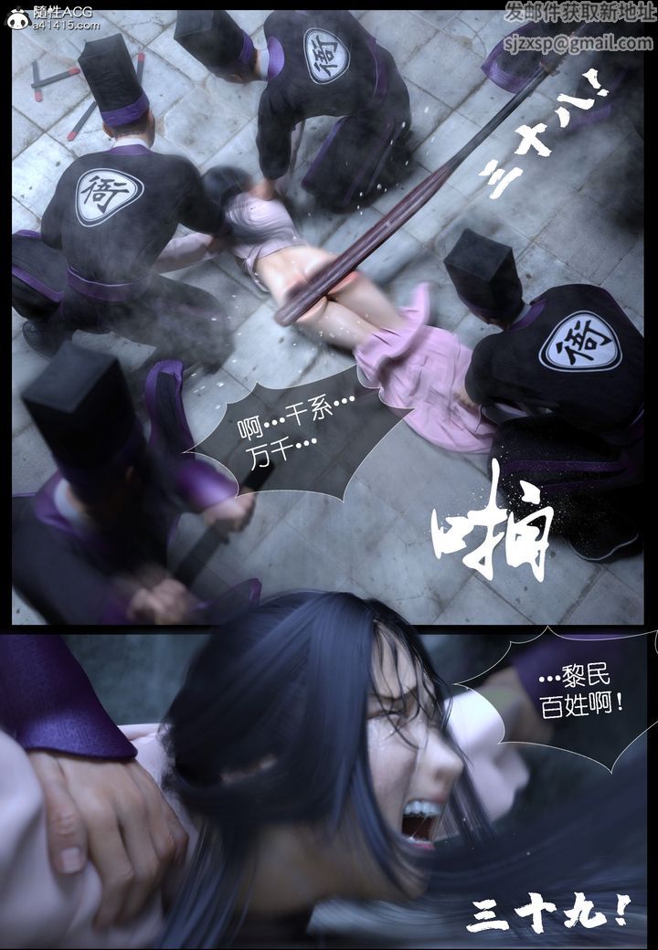 [3D]大明衙门第03话