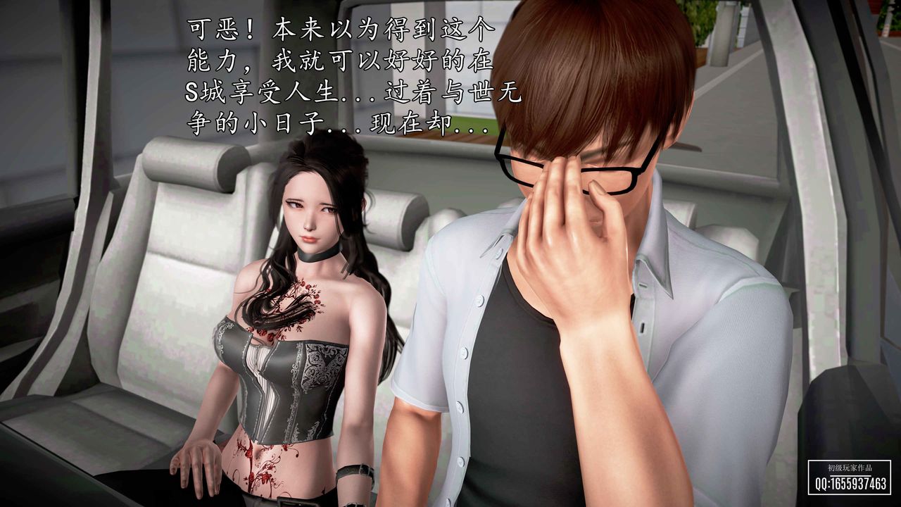 [3D]魔域人間第30話