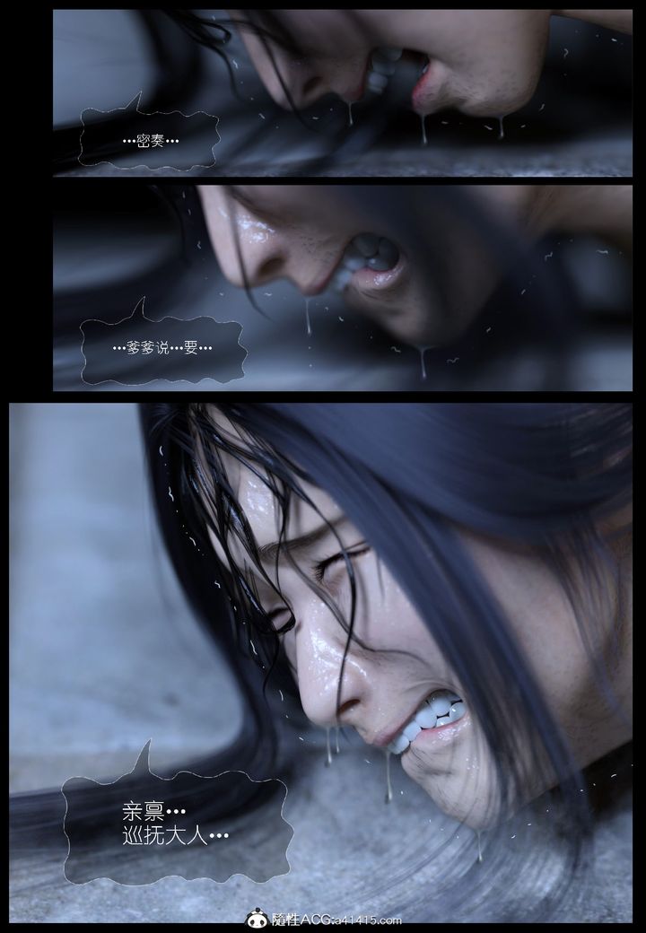 [3D]大明衙门第03话