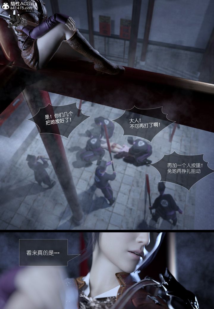 [3D]大明衙门第03话