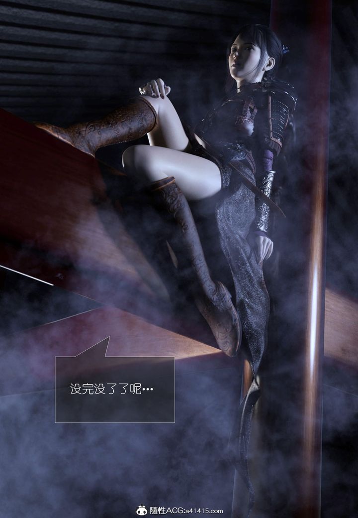 [3D]大明衙门第03话