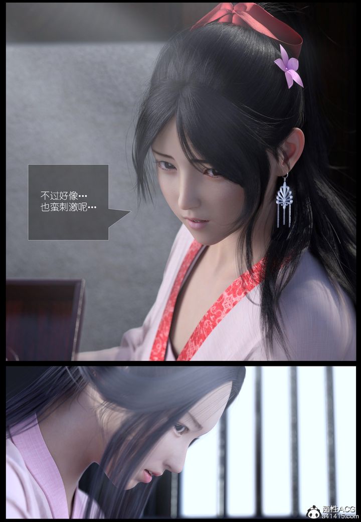 [3D]大明衙门第03话