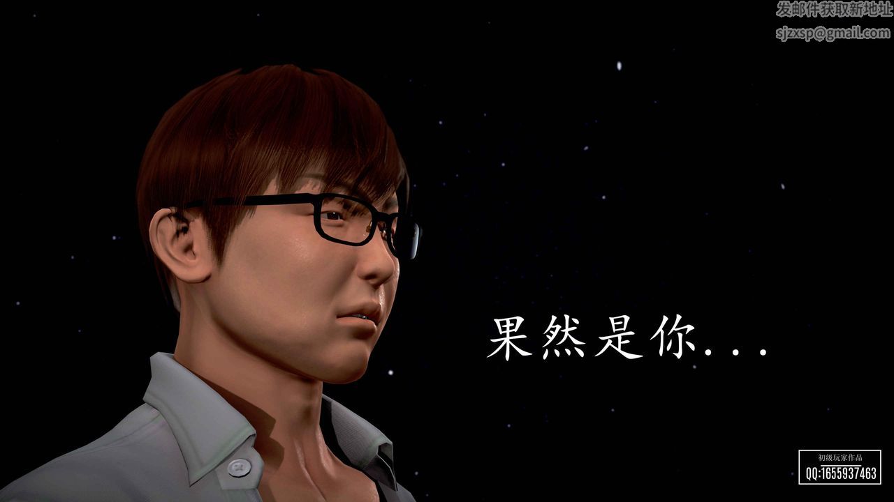 [3D]魔域人间第31话