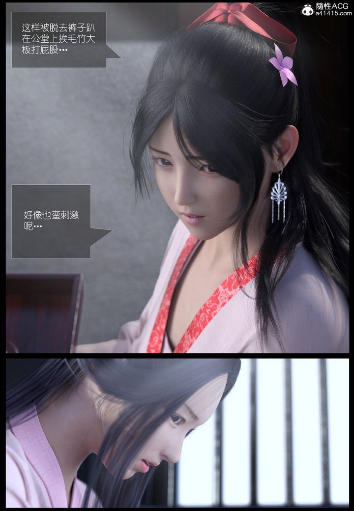 [3D]大明衙门第04话