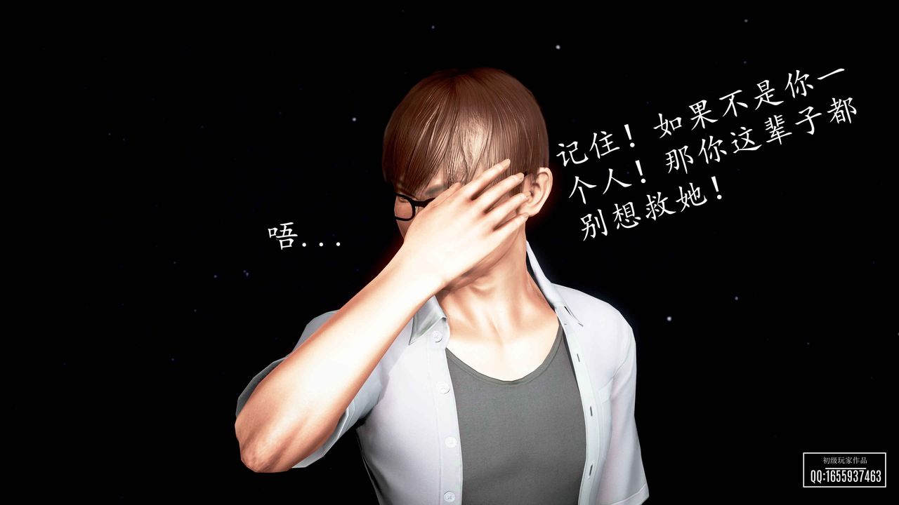 [3D]魔域人间第31话