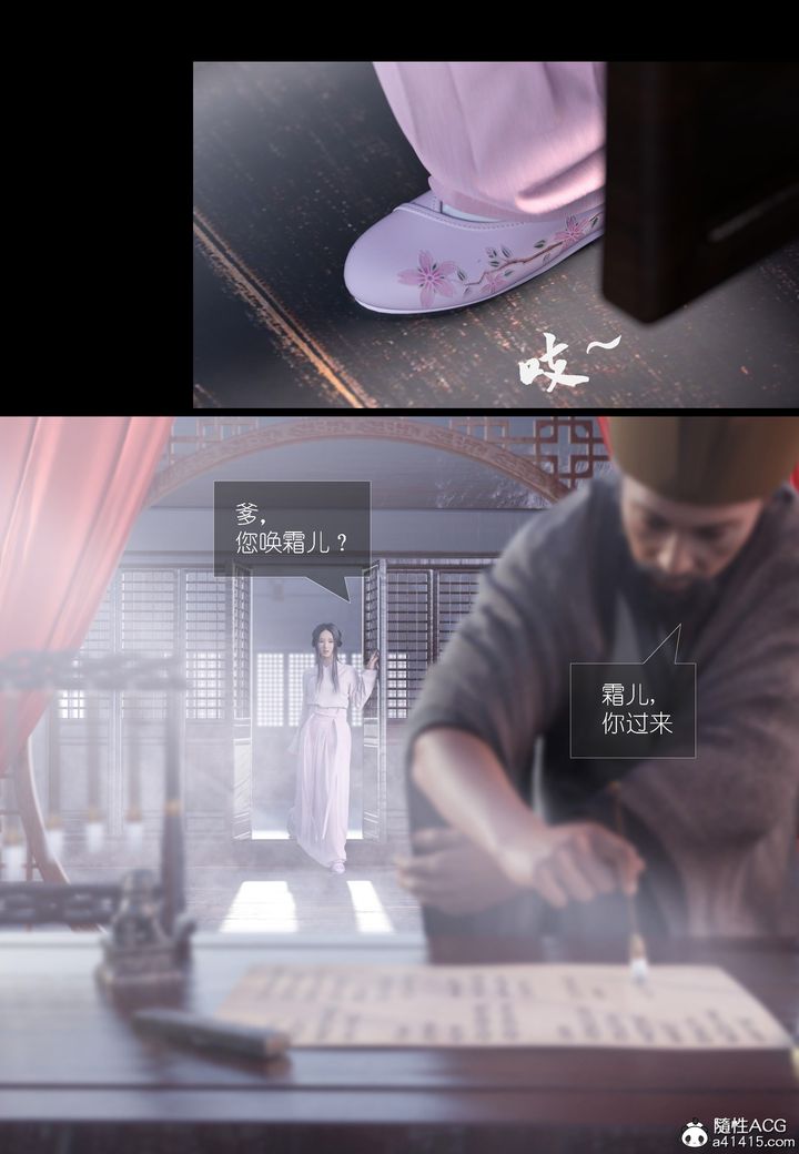 [3D]大明衙门第04话