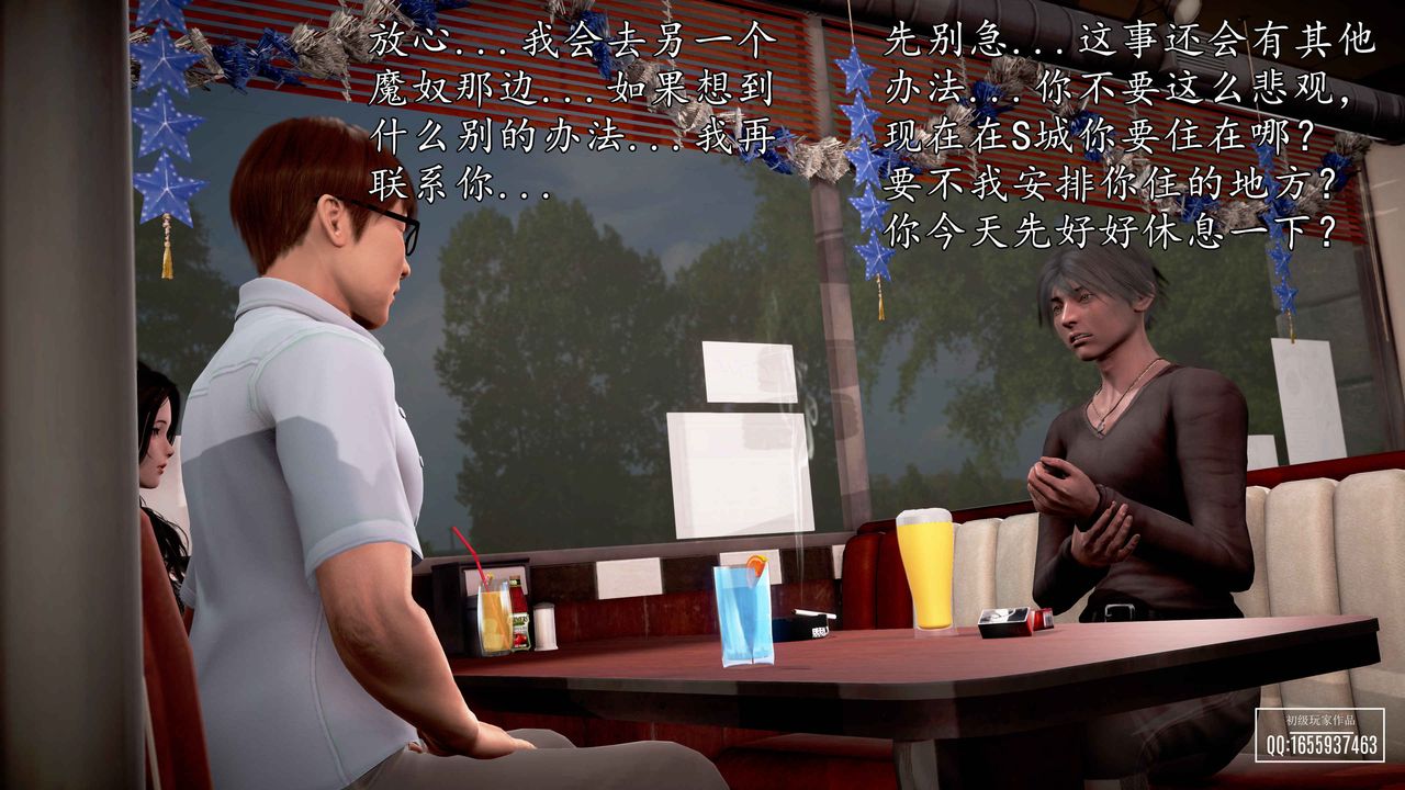 [3D]魔域人间第31话