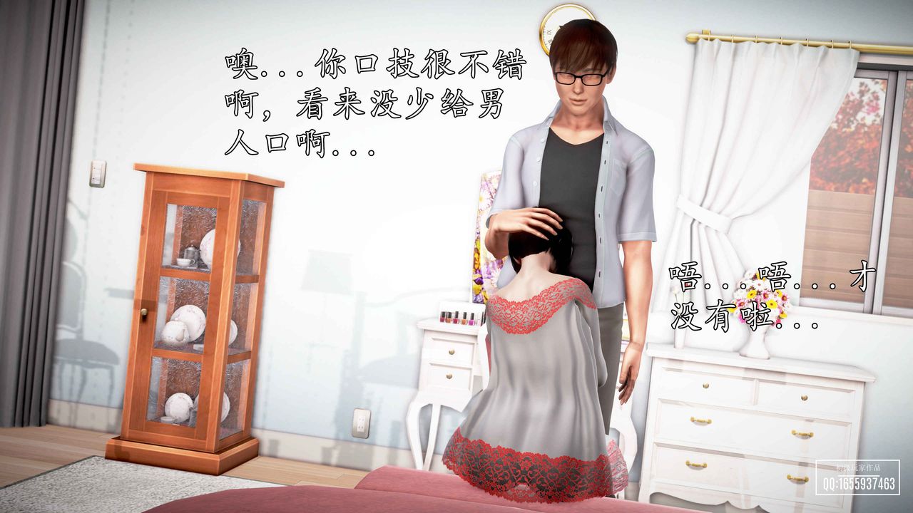 [3D]魔域人间第31话