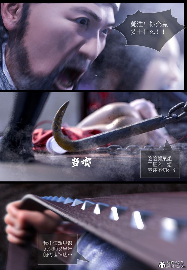 [3D]大明衙门第05话