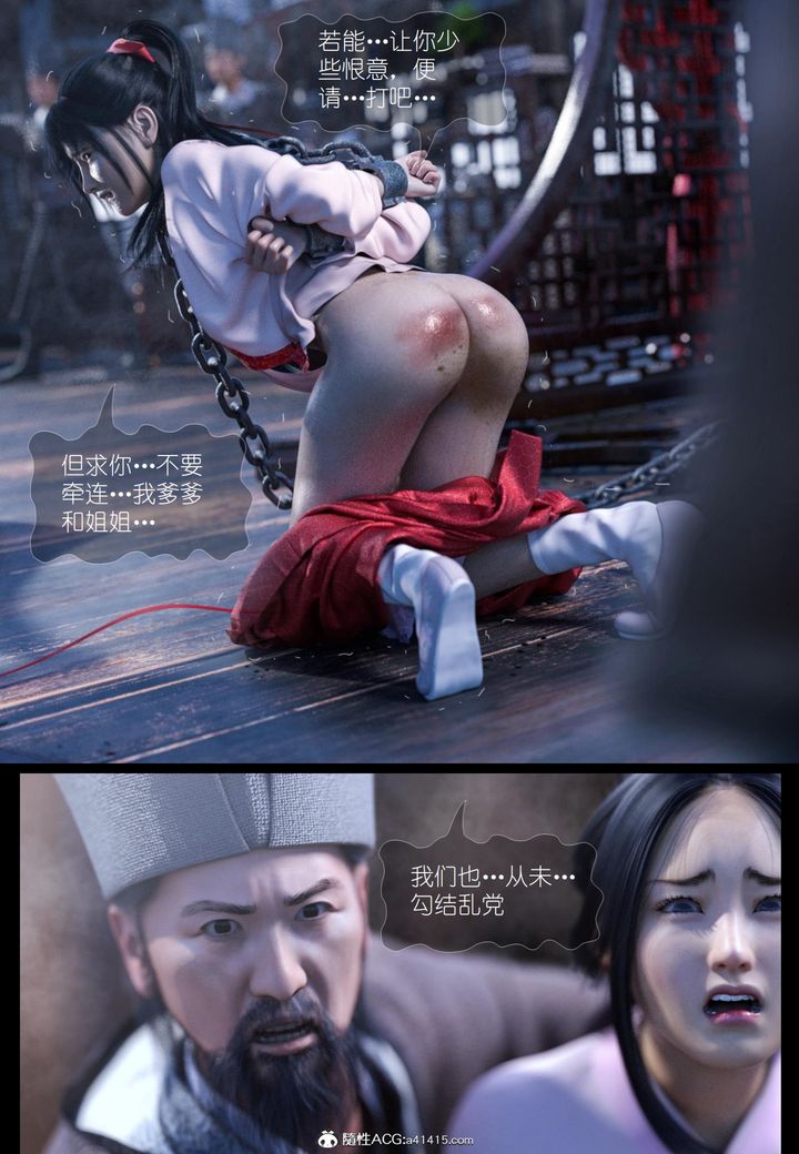 [3D]大明衙门第05话