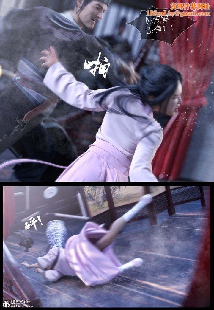 [3D]大明衙门第05话