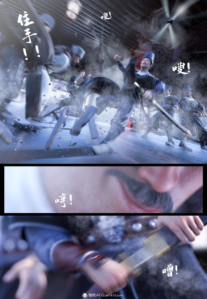 [3D]大明衙门第05话