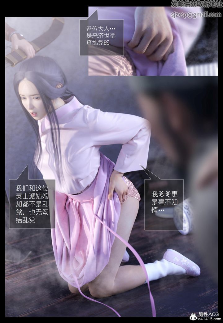 [3D]大明衙门第05话