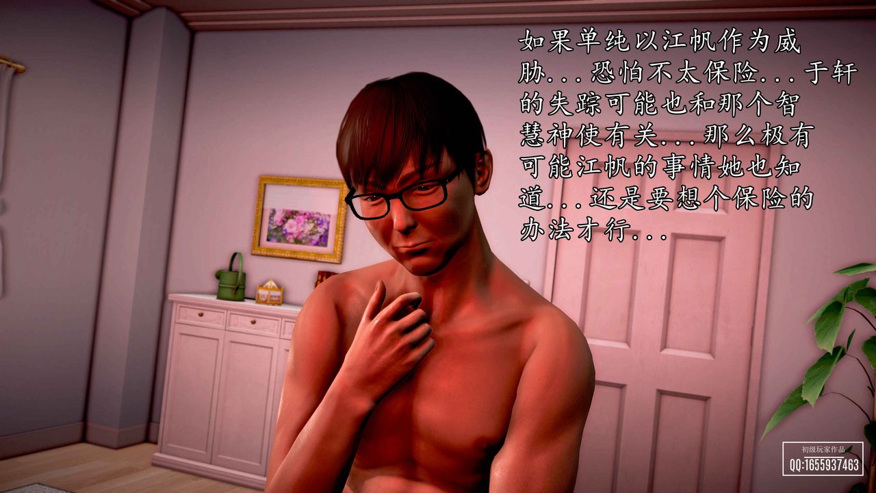 [3D]魔域人间第31话